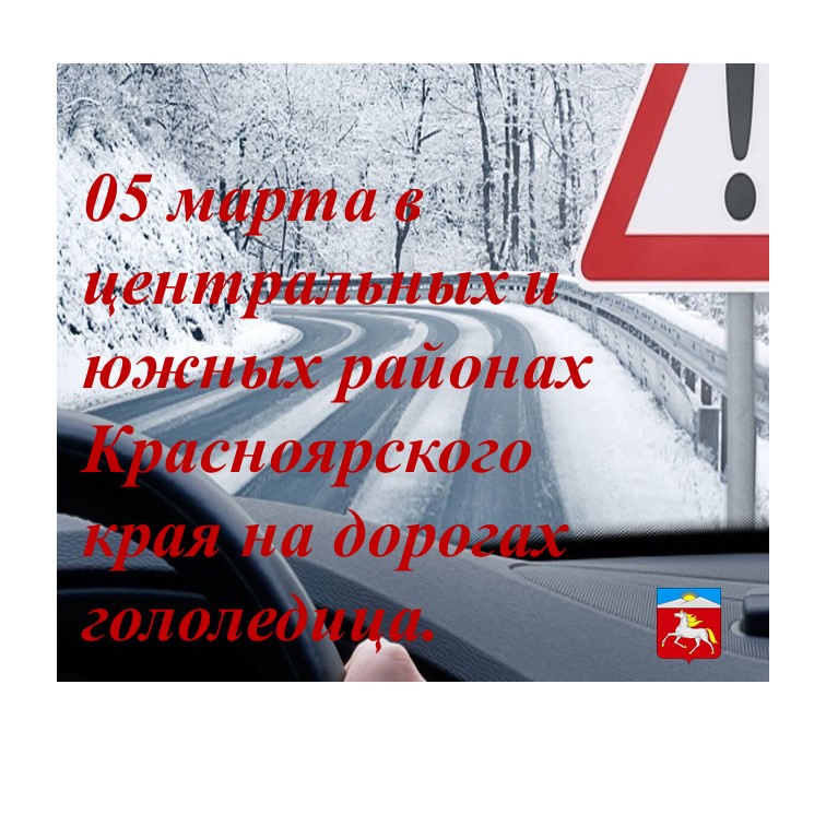ПРЕДУПРЕЖДЕНИЯ О НЕБЛАГОПРИЯТНЫХ ЯВЛЕНИЯХ ПОГОДЫ.