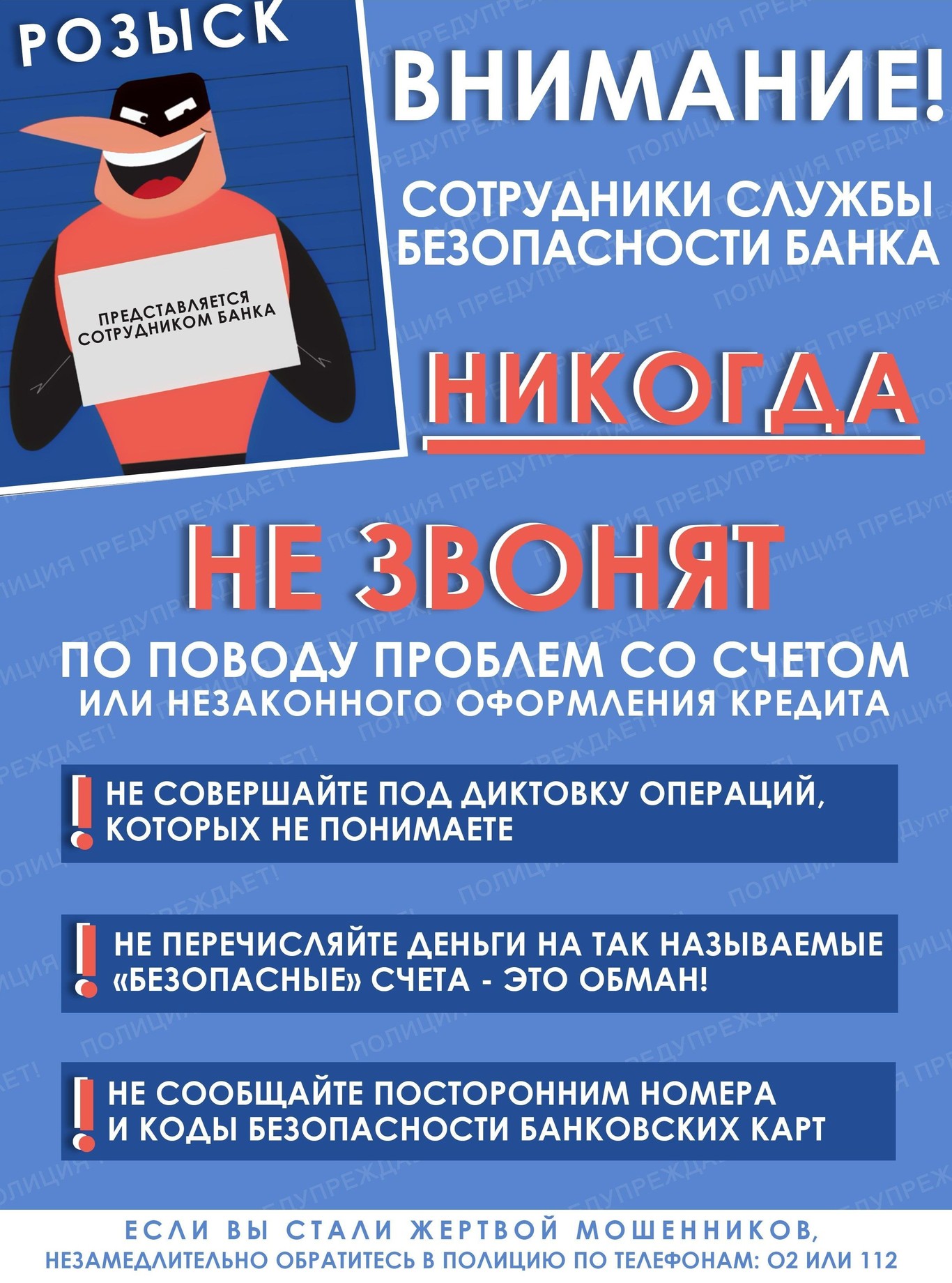 Анализ оперативной обстановки.