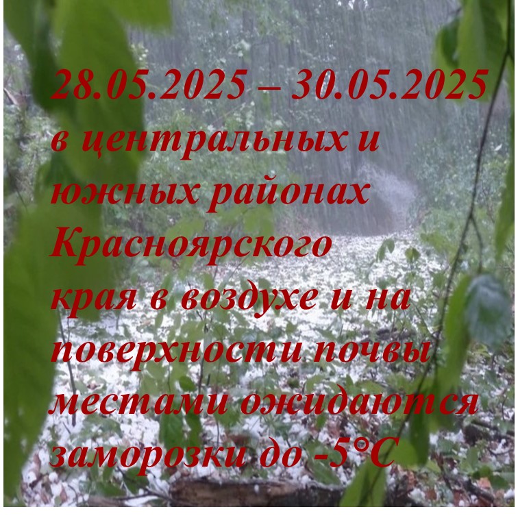 Экстренное предупреждение о вероятном возникновении ЧС.