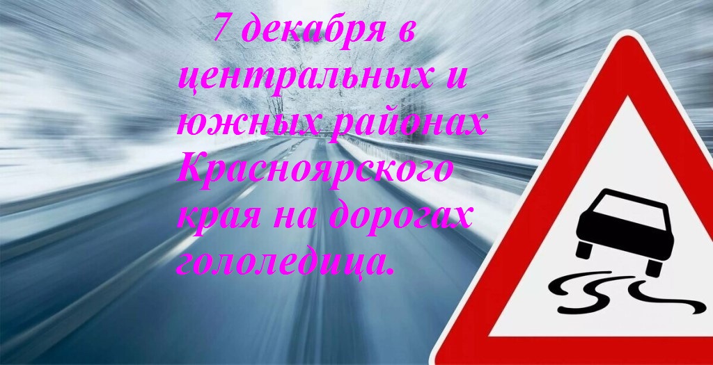 ПРЕДУПРЕЖДЕНИЯ О НЕБЛАГОПРИЯТНЫХ ЯВЛЕНИЯХ ПОГОДЫ.