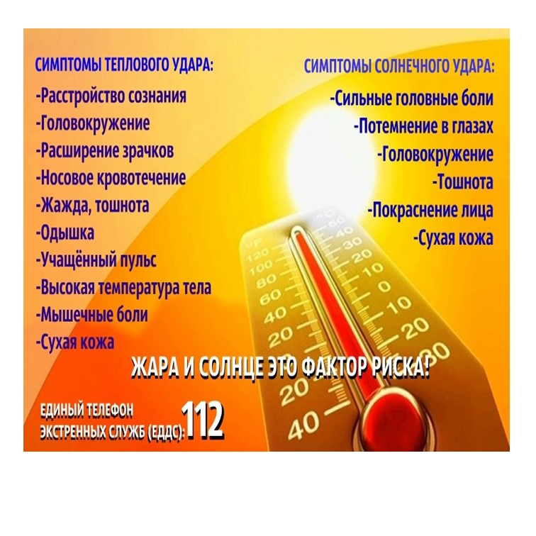 Экстренное предупреждение о вероятном возникновении ЧС.
