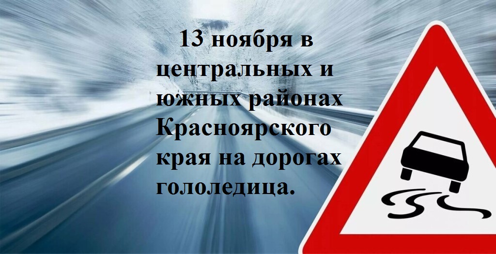 ПРЕДУПРЕЖДЕНИЯ О НЕБЛАГОПРИЯТНЫХ ЯВЛЕНИЯХ ПОГОДЫ.