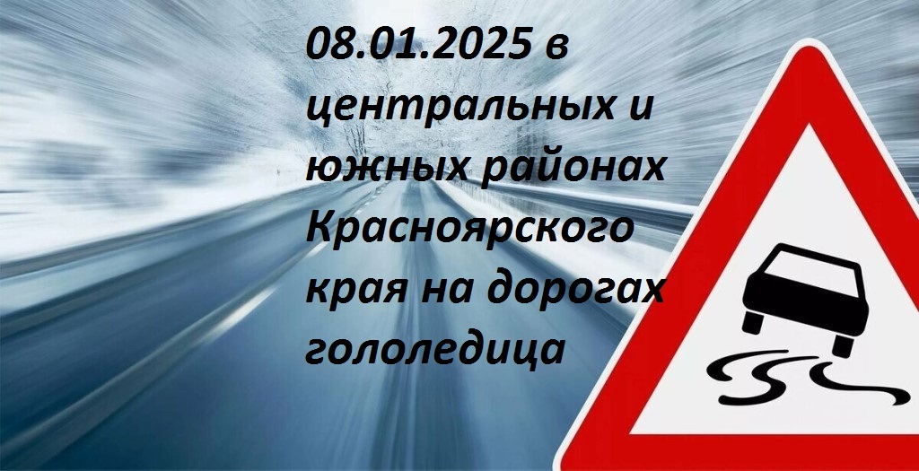 ПРЕДУПРЕЖДЕНИЯ О НЕБЛАГОПРИЯТНЫХ ЯВЛЕНИЯХ ПОГОДЫ.