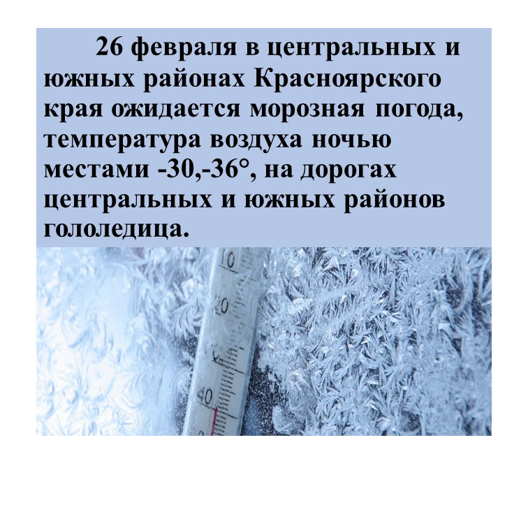 ПРЕДУПРЕЖДЕНИЯ О НЕБЛАГОПРИЯТНЫХ ЯВЛЕНИЯХ ПОГОДЫ.