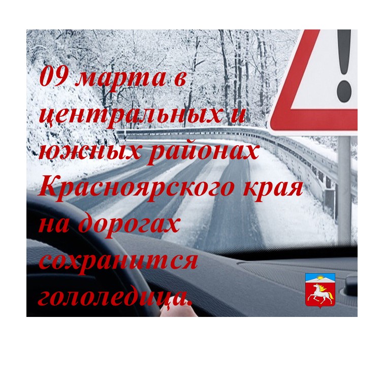 ПРЕДУПРЕЖДЕНИЯ О НЕБЛАГОПРИЯТНЫХ ЯВЛЕНИЯХ ПОГОДЫ.