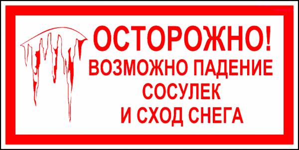 ПРЕДУПРЕЖДЕНИЯ.