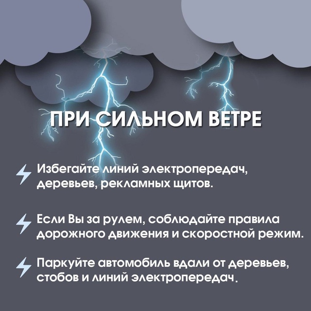 ПРЕДУПРЕЖДЕНИЯ О НЕБЛАГОПРИЯТНЫХ ЯВЛЕНИЯХ ПОГОДЫ.