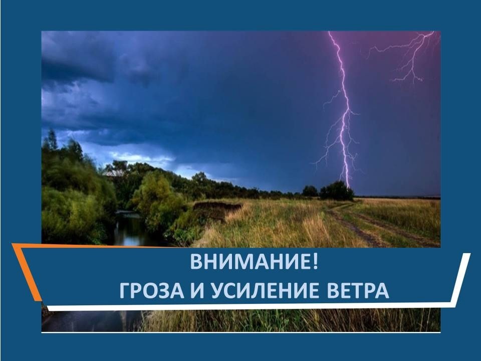 Экстренное предупреждение о вероятном возникновении ЧС.