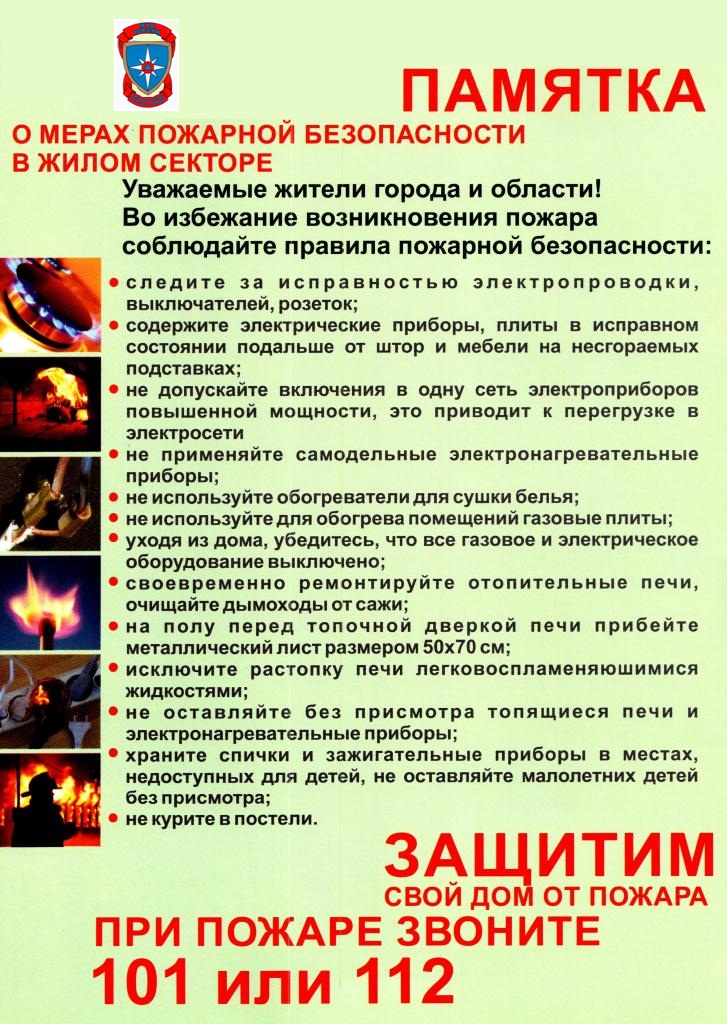 Анализ оперативной обстановки.