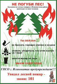 Анализ оперативной обстановки.