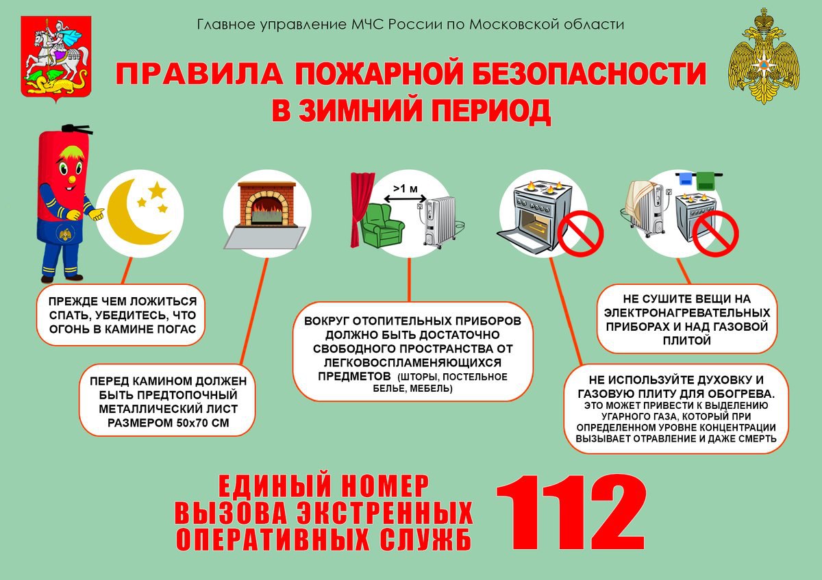 Анализ оперативной обстановки  на территории Новоселовского района Красноярского края  по состоянию на 24.11.2024 года.