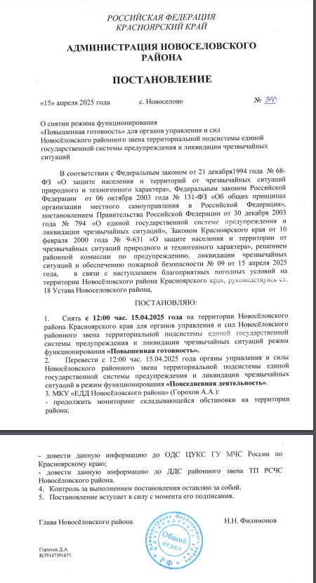Пожарная безопасность.