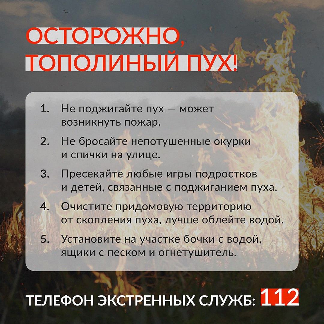 Анализ оперативной обстановки на территории Новоселовского района Красноярского края  по состоянию на 02.07.2024.