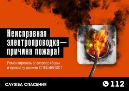 Анализ оперативной обстановки  на территории Новоселовского района Красноярского края  по состоянию на 11.01.2025 года.