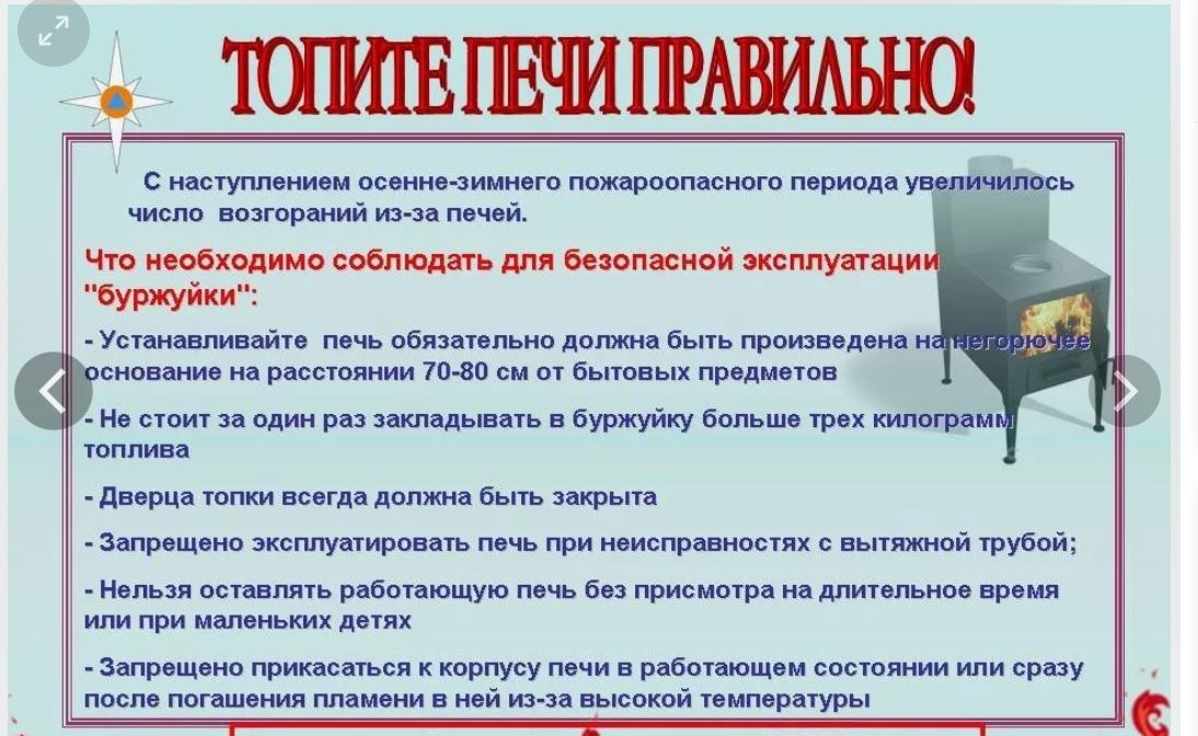 Пожарная безопасность.