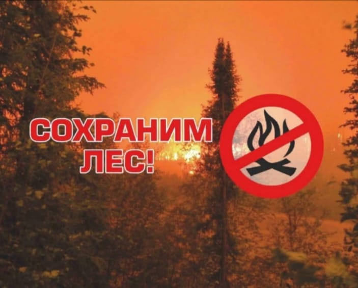 Пожарная безопасность.