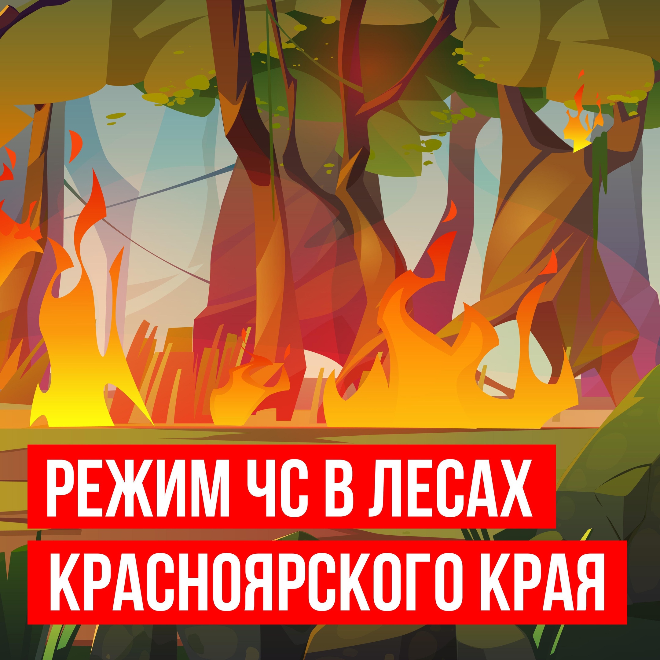Пожарная безопасность.