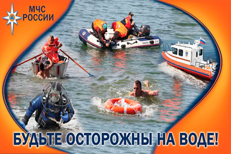 ПРАВИЛА ПОВЕДЕНИЯ НА ВОДЕ В ОСЕННИЙ ПЕРИОД.