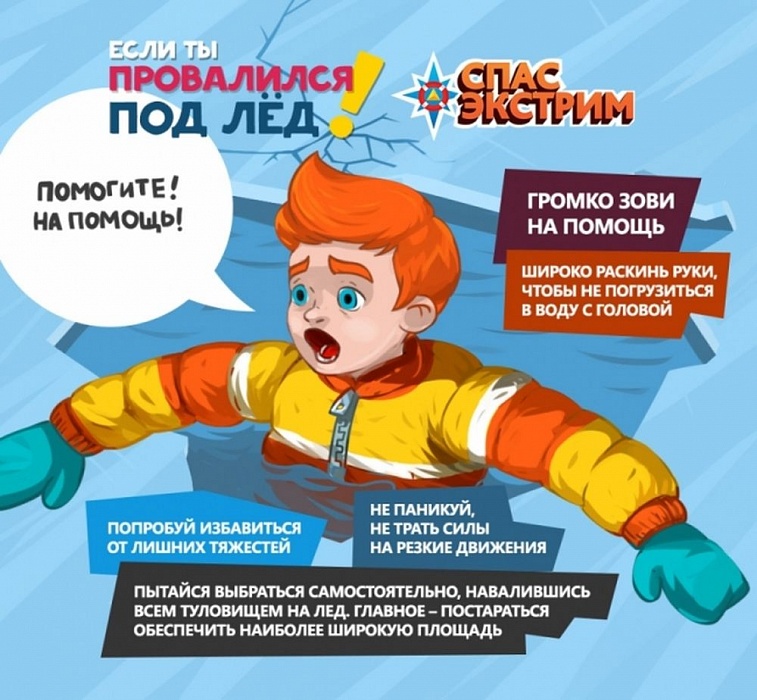 ОСТОРОЖНО, ТОНКИЙ ЛЕД!.