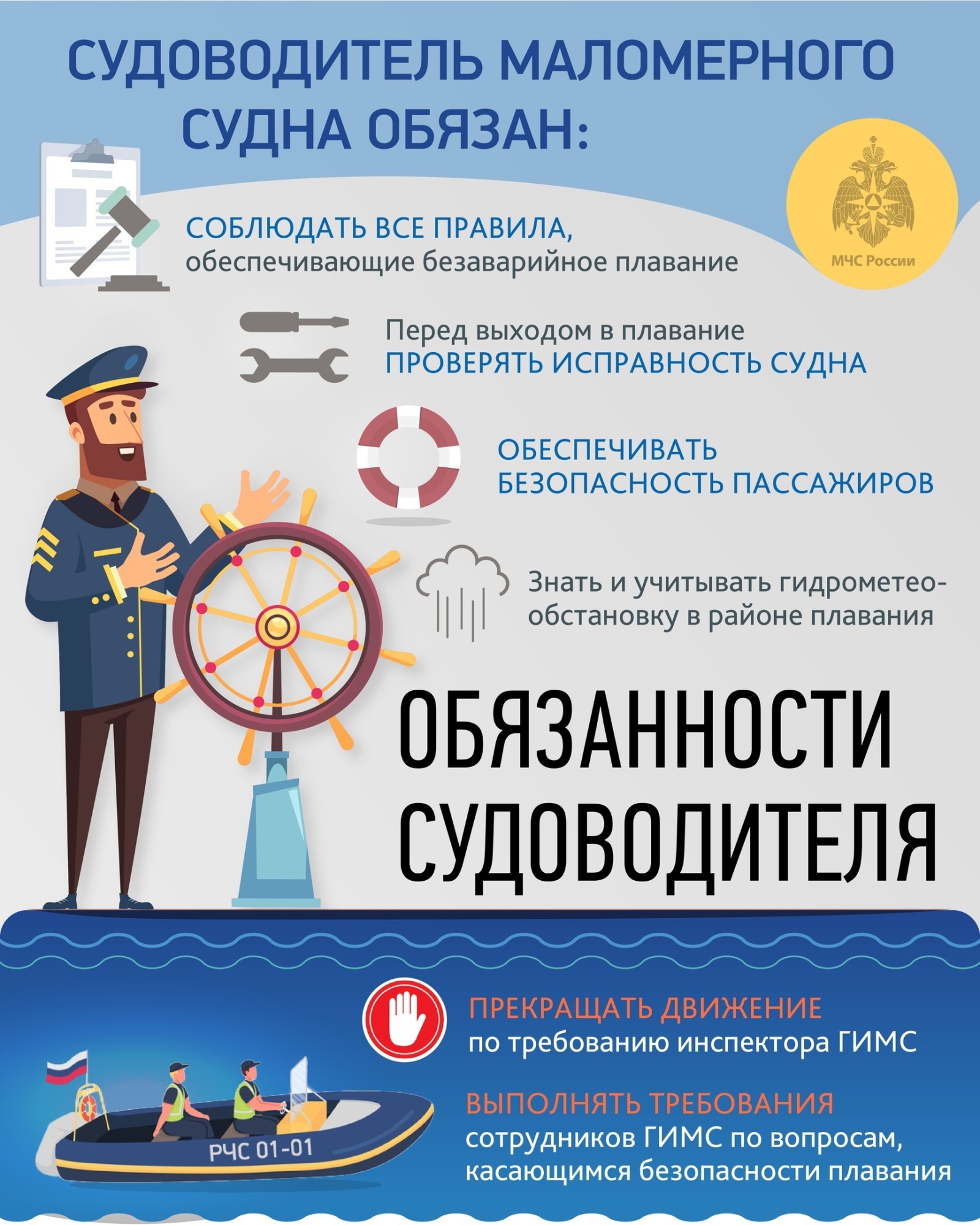 Как оставаться в безопасности на воде при плохой видимости.