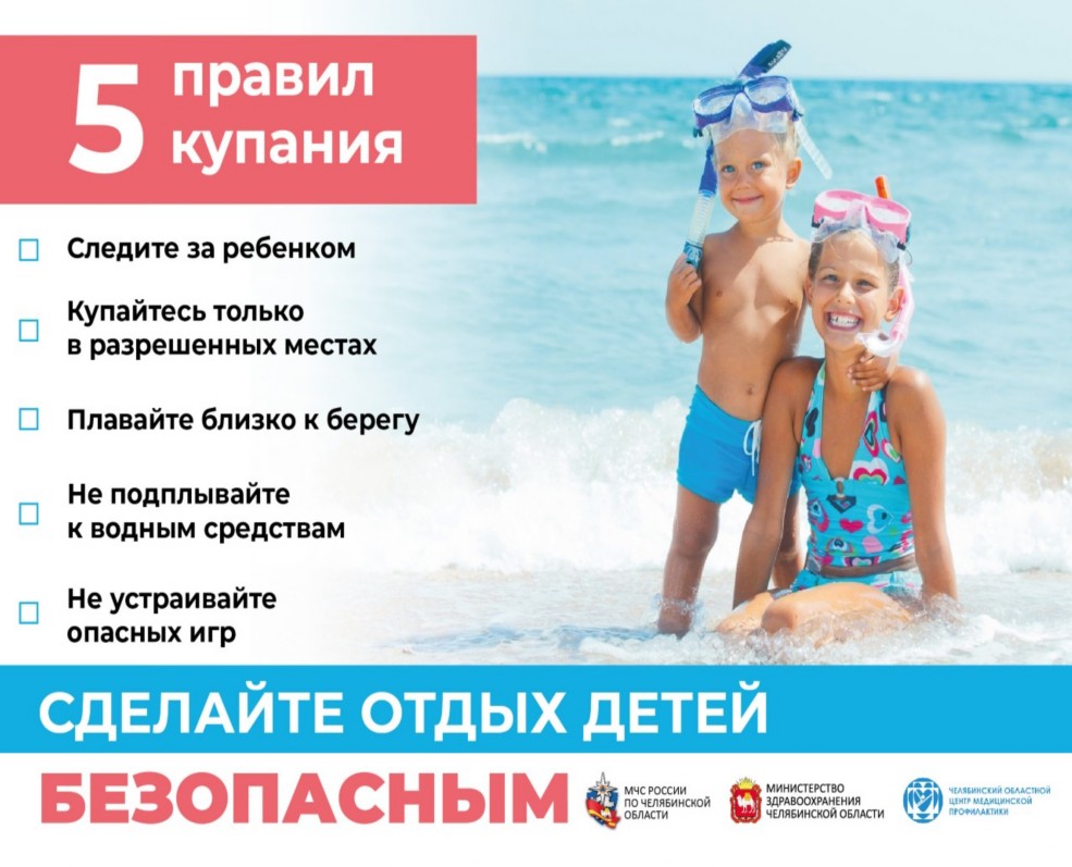 Безопасность на воде. Научите детей плавать.