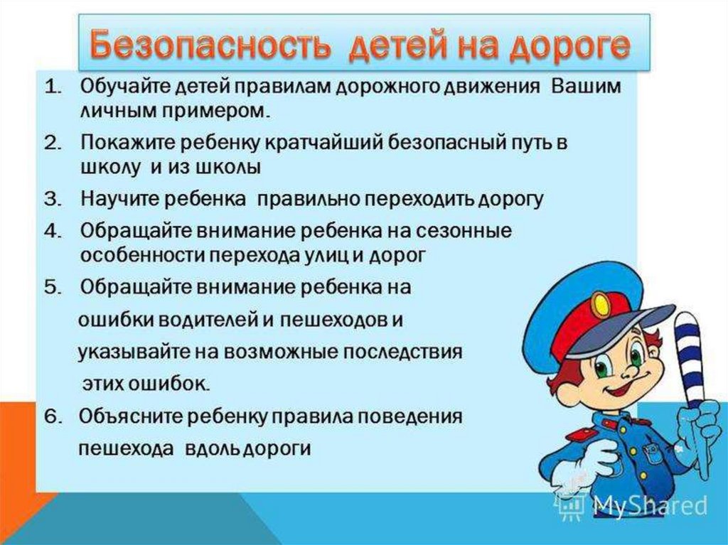  11 правил дорожного движения, которые должны соблюдать дети..