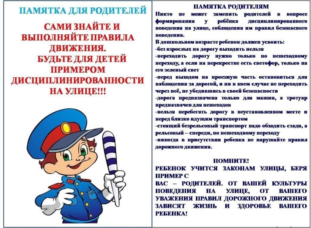 Осторожнее на дороге.