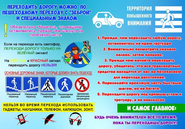 10 правил для пешеходов зимой.