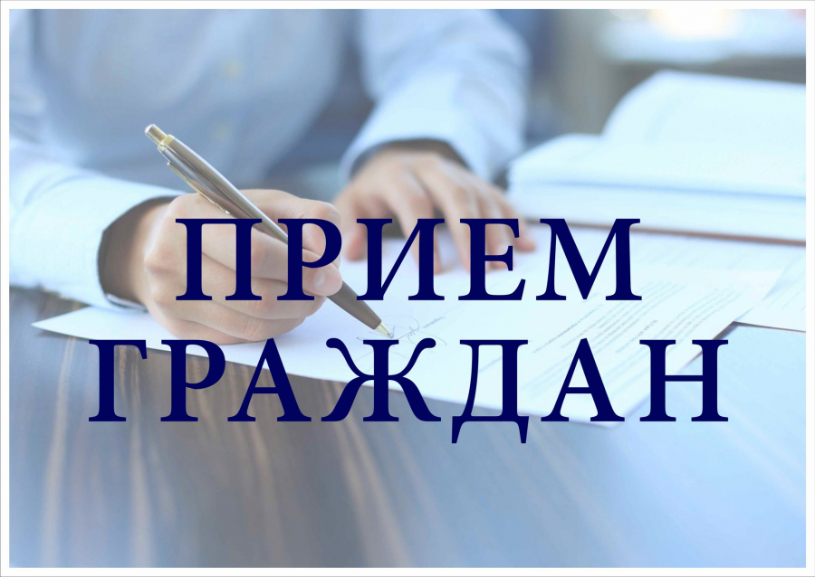 Личный прием граждан по вопросам соблюдения прав участников специальной военной операции и членов их семей.