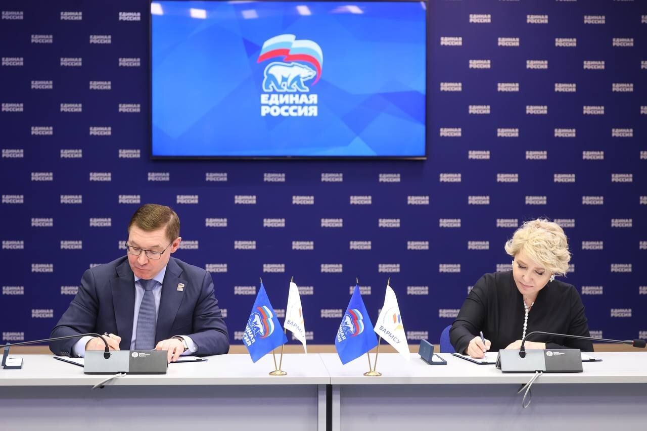 Единая Россия и ВАРМСУ подписали соглашение о развитии местного самоуправления.