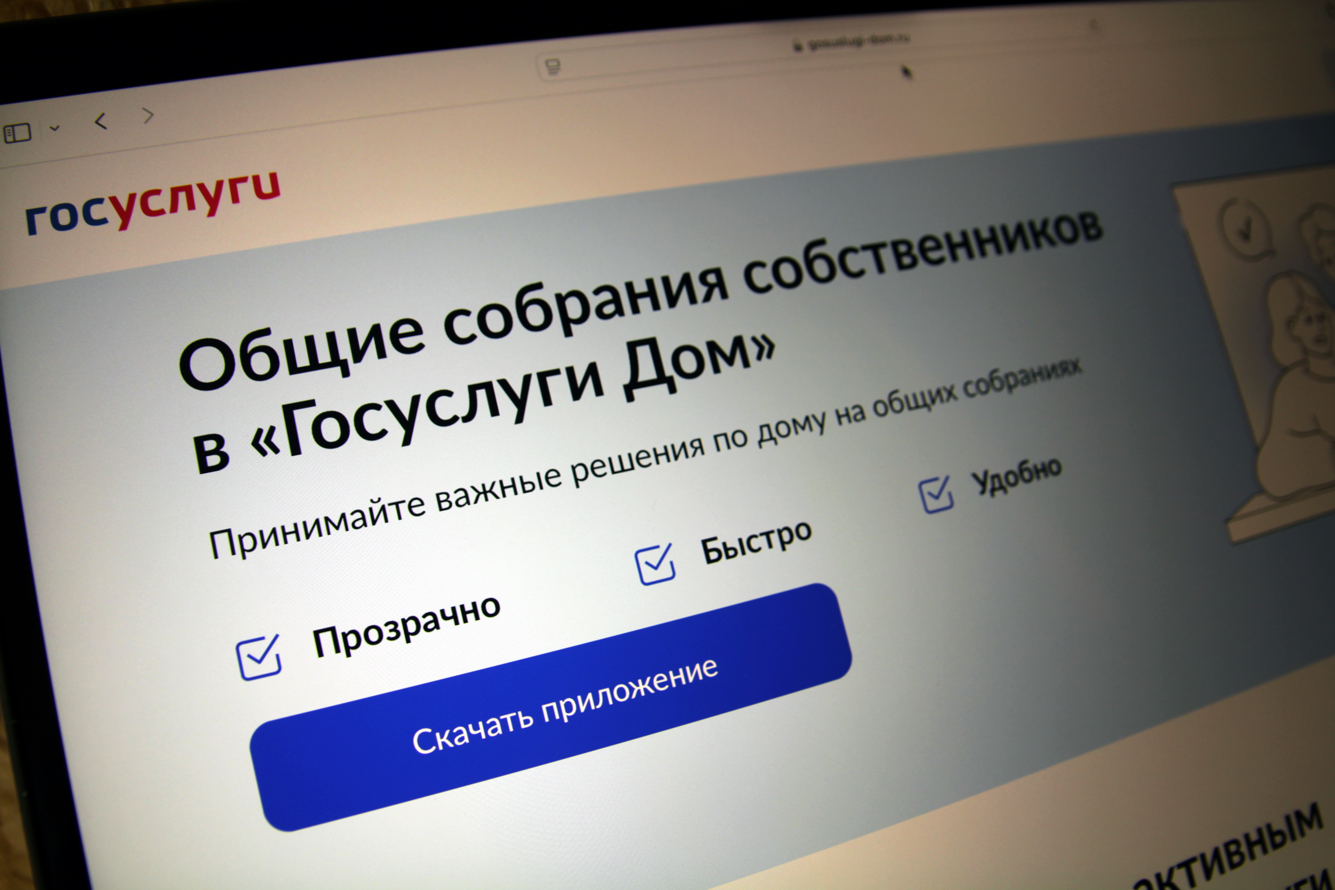 Общие собрания собственников в 2025 году пройдут по-новому: что изменилось.