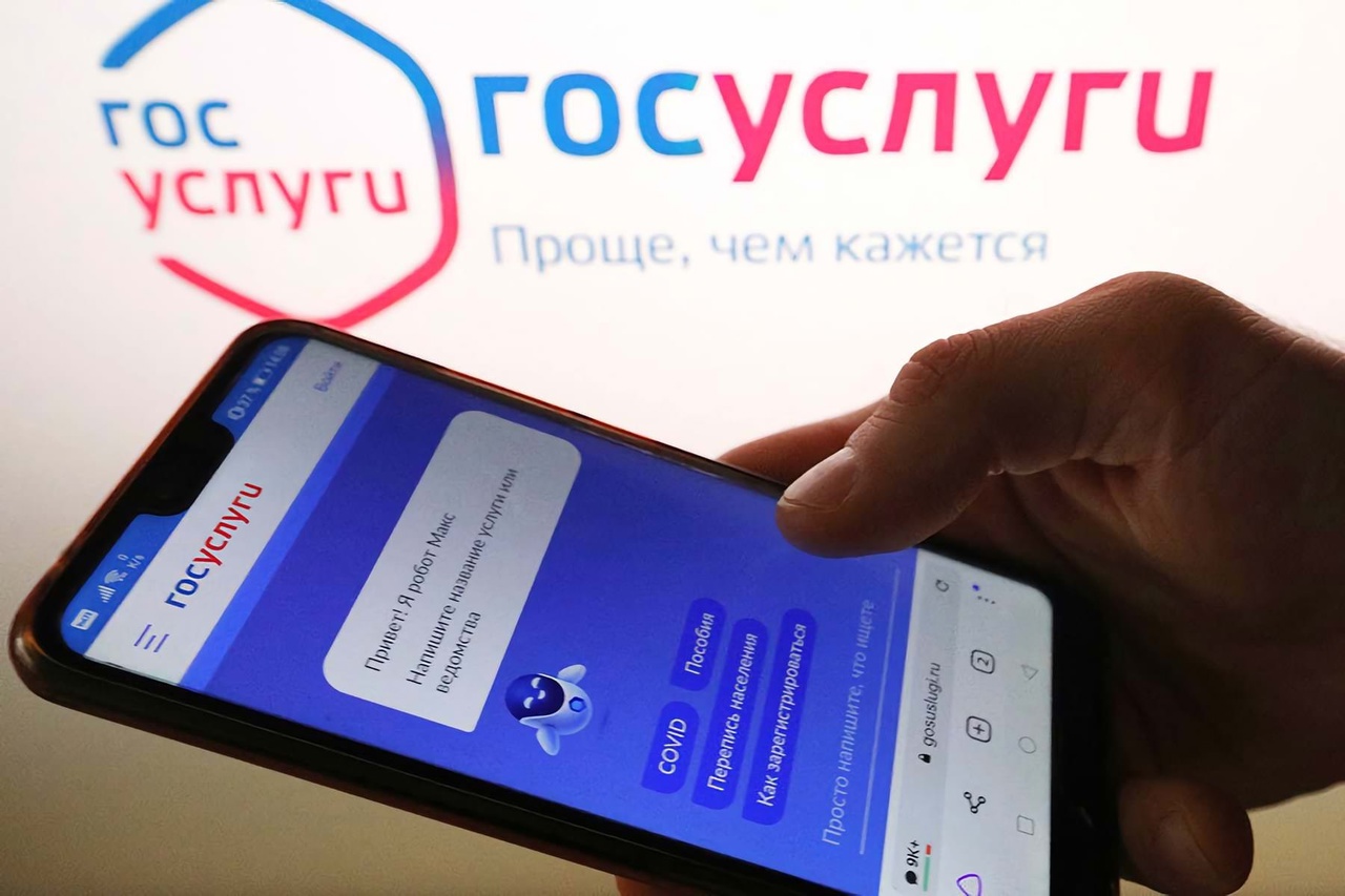 Услуги Росреестра поможет получить Единый портал госуслуг.