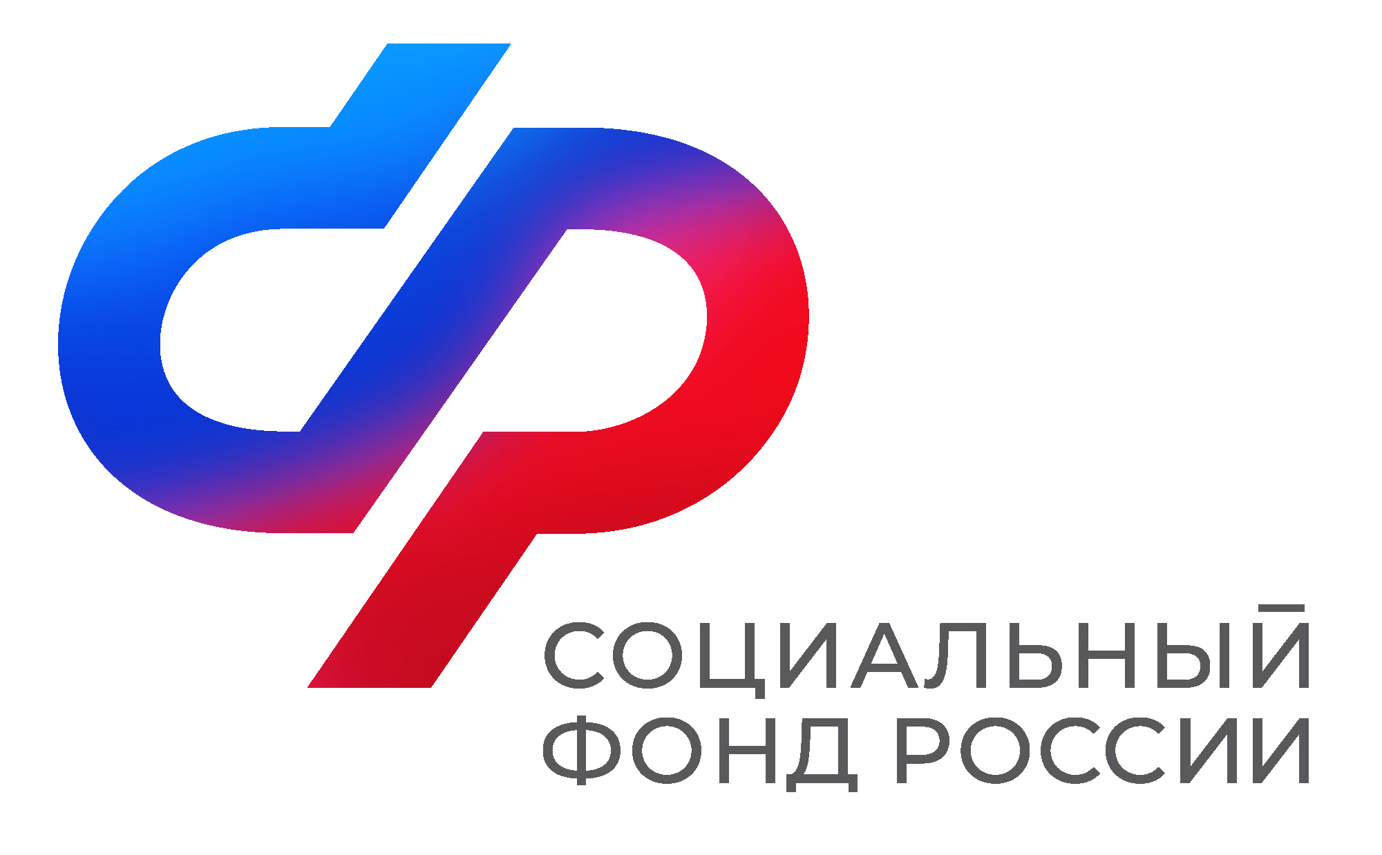 Об изменении графика приема граждан Отделения Фонда пенсионного и социального страхования Российской Федерации.