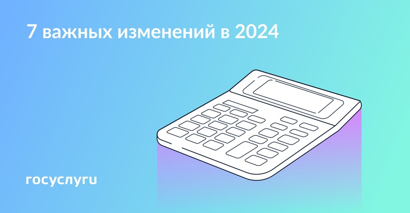 Новый МРОТ, пенсии и больничные: что изменилось с 2024 года.