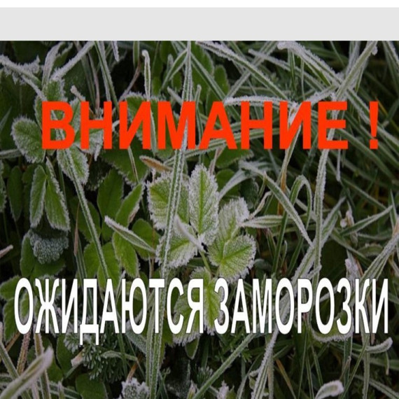 Экстренное предупреждение о вероятном возникновении ЧС. Экстренное предупреждение о вероятном возникновении ЧС.