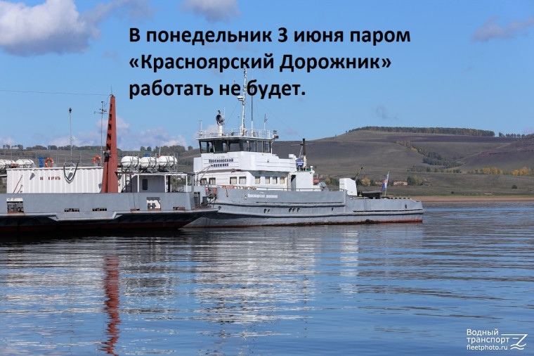 На переправе Новоселово-Улазы 1 паром. На переправе Новоселово-Улазы 1 паром.