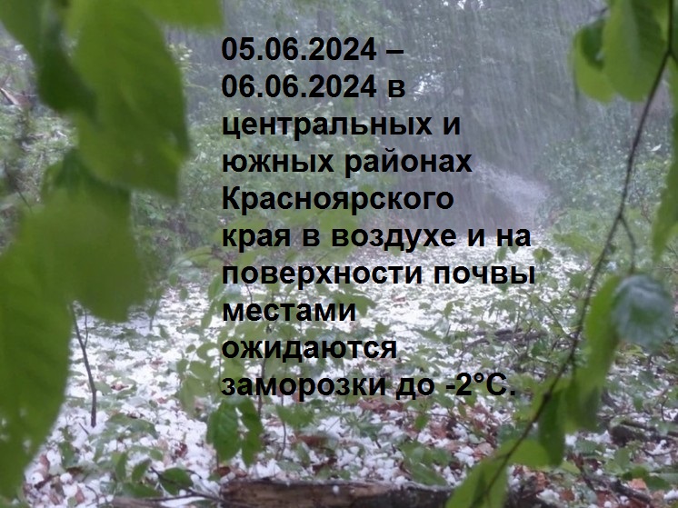 Экстренное предупреждение о вероятном возникновении ЧС. Экстренное предупреждение о вероятном возникновении ЧС.