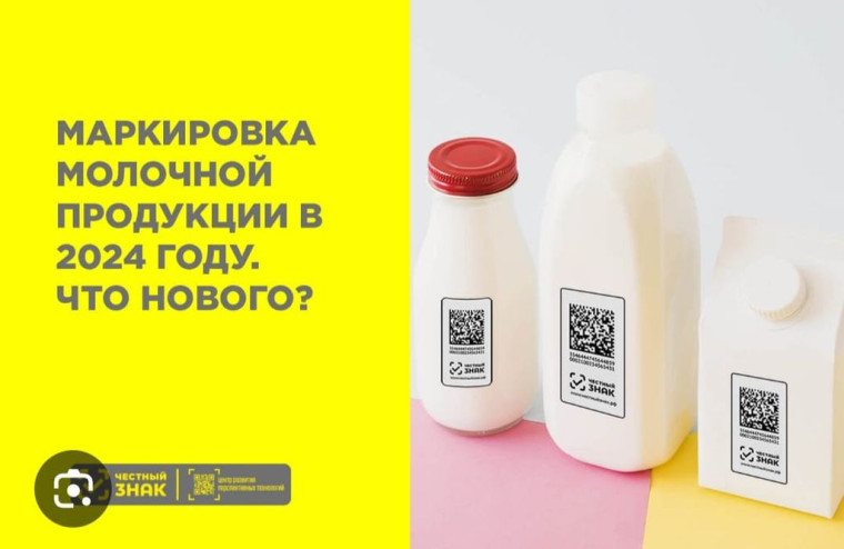 С 1 сентября 2024 года режим онлайн проверки становится обязательным для молочной продукции и упакованной воды для всех продавцов!. С 1 сентября 2024 года режим онлайн проверки становится обязательным для молочной продукции и упакованной воды для всех продавцов!.