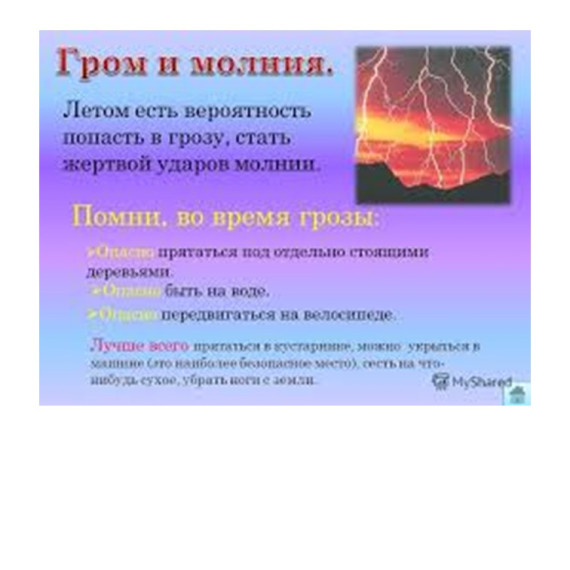 Отключение электроэнергии. Отключение электроэнергии.