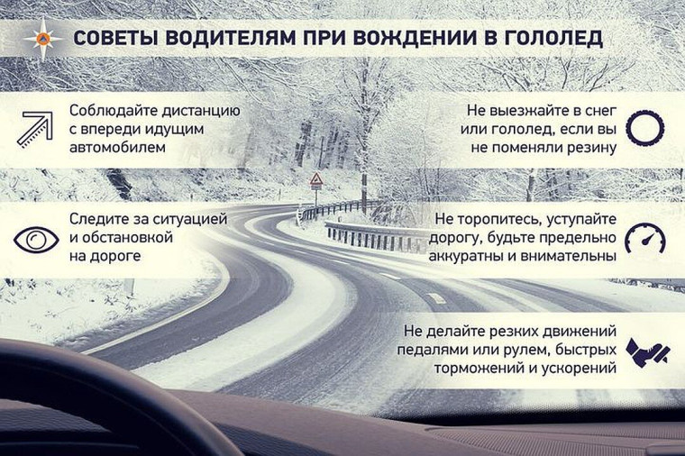 Осторожнее на дороге. Осторожнее на дороге.