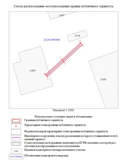 СООБЩЕНИЕ о возможном установлении публичного сервитута ПАО «Россети Сибирь». СООБЩЕНИЕ о возможном установлении публичного сервитута ПАО «Россети Сибирь».