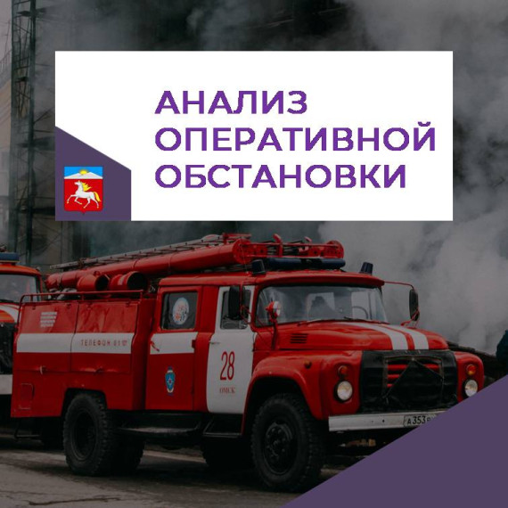 Анализ оперативной обстановки на территории Новоселовского района Красноярского края по состоянию на 21.11.2023 года . Анализ оперативной обстановки на территории Новоселовского района Красноярского края по состоянию на 21.11.2023 года .