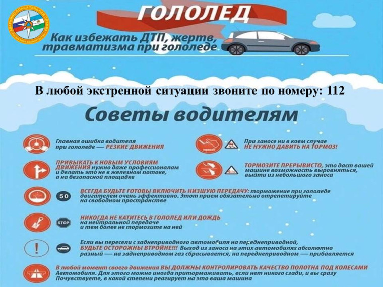 ПРЕДУПРЕЖДЕНИЯ О НЕБЛАГОПРИЯТНЫХ ЯВЛЕНИЯХ ПОГОДЫ. ПРЕДУПРЕЖДЕНИЯ О НЕБЛАГОПРИЯТНЫХ ЯВЛЕНИЯХ ПОГОДЫ.