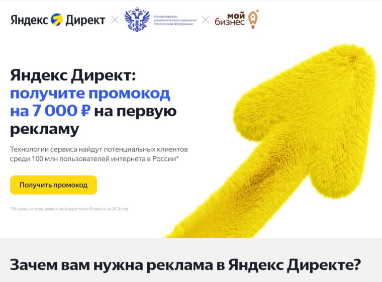 Предприниматели края могут получить бонусы на интернет-рекламу. Предприниматели края могут получить бонусы на интернет-рекламу.