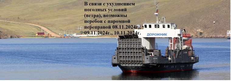 Паромная переправа. Паромная переправа.
