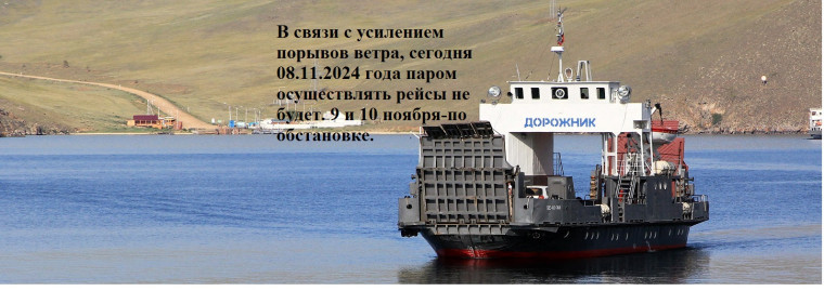 паромная переправа. паромная переправа.