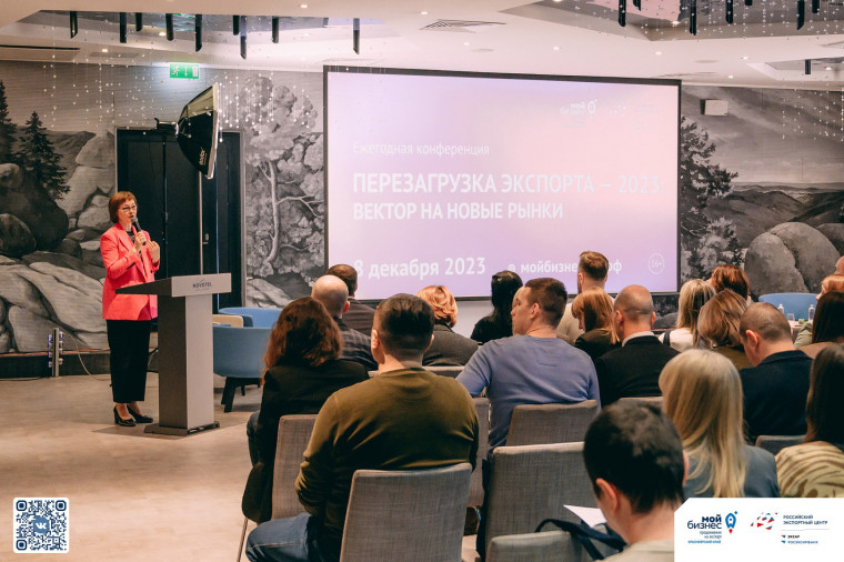 Предпринимателей края приглашают на ежегодную конференцию «Перезагрузка экспорта – 2024: Вектор на услуги». Предпринимателей края приглашают на ежегодную конференцию «Перезагрузка экспорта – 2024: Вектор на услуги».