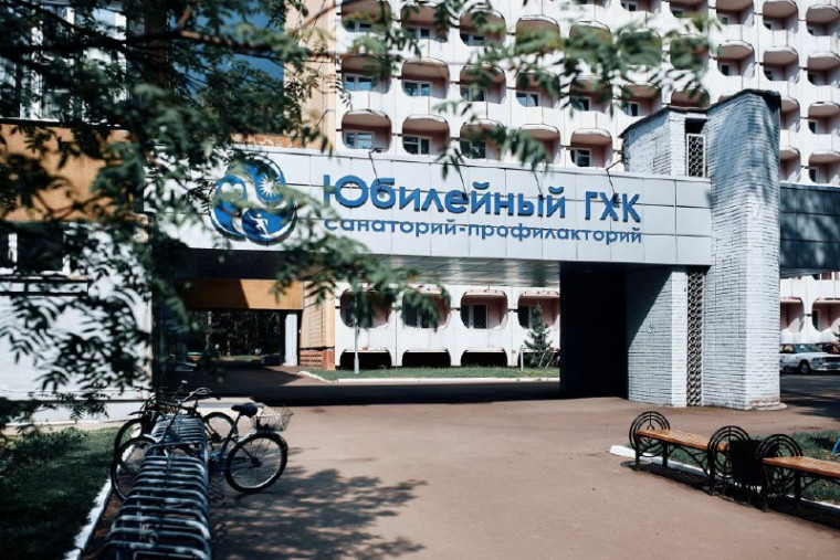 Итоги программы повышения производительности труда подвели в Санатории-профилактории Юбилейный Горно-химического комбината. Итоги программы повышения производительности труда подвели в Санатории-профилактории Юбилейный Горно-химического комбината.