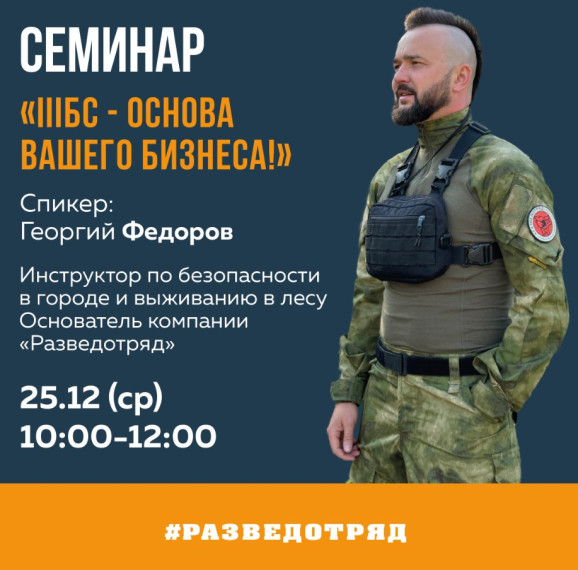 Предпринимателей приглашают на бесплатный семинар по развитию бизнеса. Предпринимателей приглашают на бесплатный семинар по развитию бизнеса.