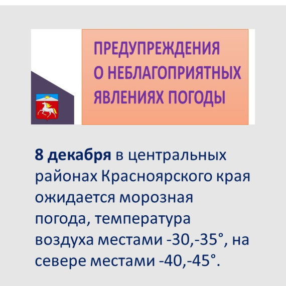 Предупреждение об опасных метеорологических явлениях погоды. Предупреждение об опасных метеорологических явлениях погоды.